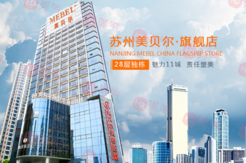 蘇州眼角除皺整形醫(yī)院|美貝爾、衛(wèi)康、薇琳等醫(yī)院技術(shù)都不錯(cuò)！