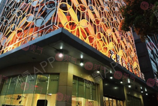 長(zhǎng)沙藝星醫(yī)學(xué)美容 長(zhǎng)沙藝星醫(yī)學(xué)美容