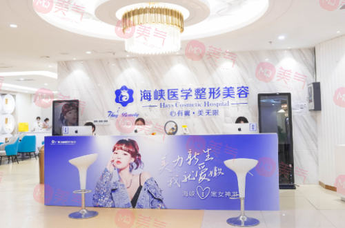 廣州海峽醫(yī)療美容門診部 廣州海峽醫(yī)療美容門診部