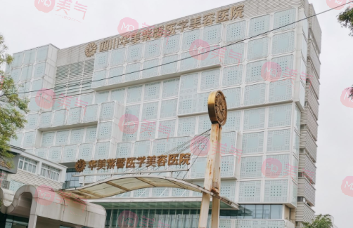 四川成都華美紫馨醫(yī)學(xué)美容整形醫(yī)院 四川成都華美紫馨醫(yī)學(xué)美容整形醫(yī)院