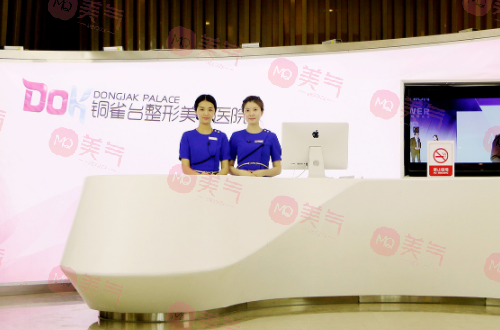 成都銅雀臺醫(yī)學(xué)美容醫(yī)院 成都銅雀臺醫(yī)學(xué)美容醫(yī)院