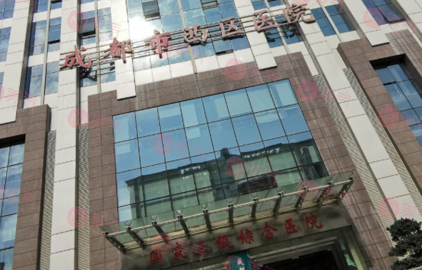 成都西區(qū)醫(yī)院 成都西區(qū)醫(yī)院