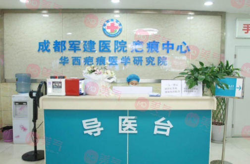 成都軍建醫(yī)院 成都軍建醫(yī)院