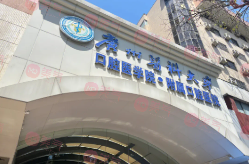 廣州牙科醫(yī)院哪家好？本地性價(jià)比高口碑好牙科值得推薦!