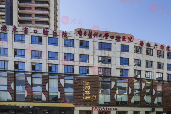 南方醫(yī)科大學(xué)口腔醫(yī)院 南方醫(yī)科大學(xué)口腔醫(yī)院