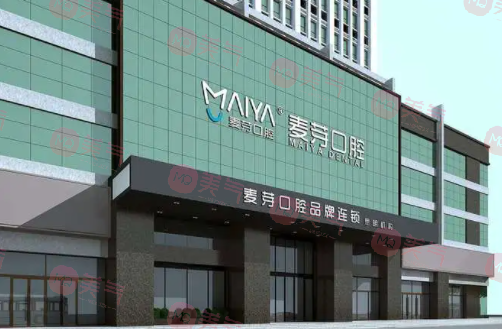 廈門麥芽口腔門診部