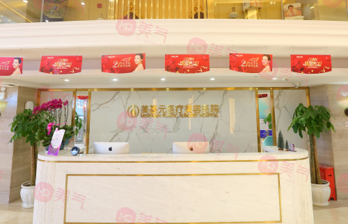 武漢美基元醫(yī)院 武漢美基元醫(yī)院