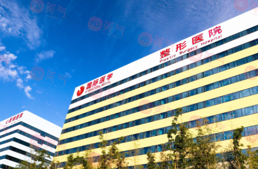 西安國際醫(yī)學中心醫(yī)院整形醫(yī)院