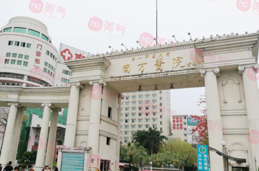 南方醫(yī)科大學南方醫(yī)院整形美容外科