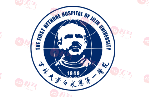吉林大學白求恩第一醫(yī)院