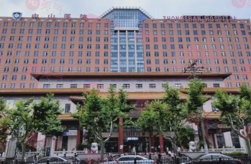 復(fù)旦大學(xué)附屬中山醫(yī)院整形外科 復(fù)旦大學(xué)附屬中山醫(yī)院整形外科