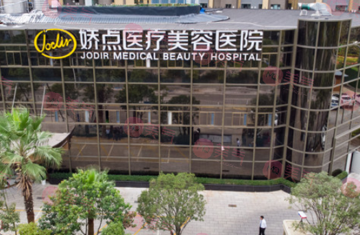 昆明嬌點整形美容醫(yī)院