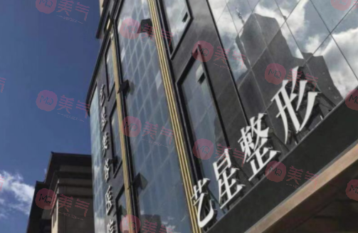 哈爾濱整形哪家好?藝星/瑞麗/超龍/雅美等醫(yī)院排名都不錯！