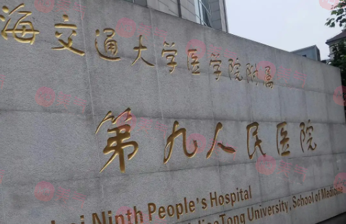 上海九院整形醫(yī)院口碑怎么樣?