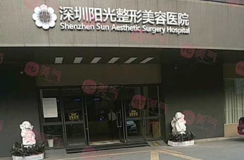 深圳眼部整形哪個醫(yī)院好呢？排行名單技術測評！看完再選不虧！