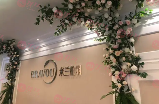 深圳米蘭柏羽醫(yī)療美容門診部 深圳米蘭柏羽醫(yī)療美容門診部