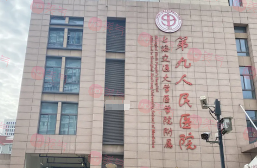 上海九院整形科地址在哪個(gè)區(qū)？醫(yī)院實(shí)力點(diǎn)評及價(jià)格表參考！