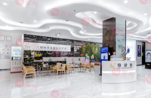 成都恒美毛發(fā)醫(yī)療美容門(mén)診部