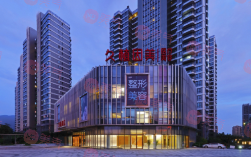 福州晉安久植因美醫(yī)療美容門診部 福州晉安久植因美醫(yī)療美容門診部