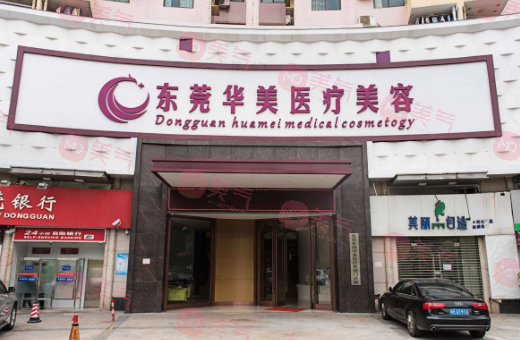 王德超(東莞華美整形醫(yī)療) 王德超(東莞華美整形醫(yī)療)