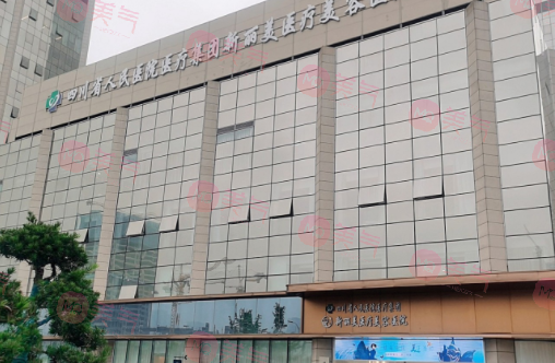 成都新麗美醫(yī)療美容醫(yī)院 成都新麗美醫(yī)療美容醫(yī)院