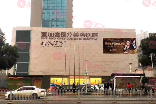 武漢壹加壹醫(yī)療美容醫(yī)院 武漢壹加壹醫(yī)療美容醫(yī)院