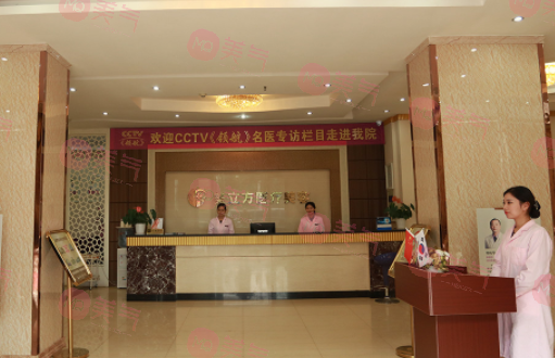 武漢美立方醫(yī)療美容門診部 武漢美立方醫(yī)療美容門診部