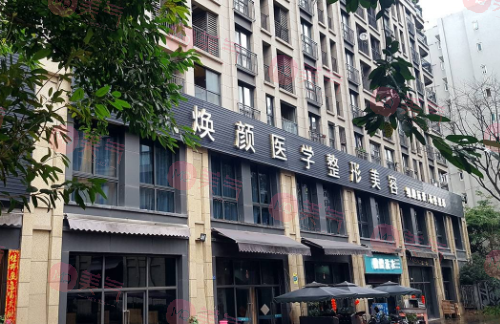 成都煥顏激光祛斑的醫(yī)院，煥顏整形祛斑效果好嗎？反彈嗎？