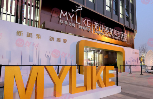 蘇州美萊整形醫(yī)院 蘇州美萊整形醫(yī)院