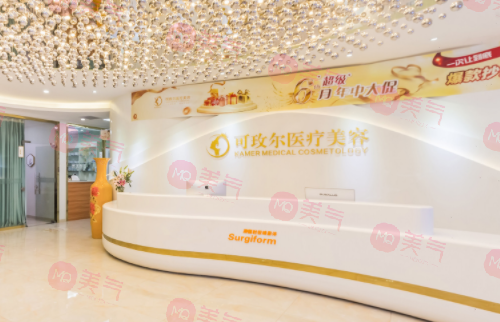 廣州可玫爾醫(yī)療美容 廣州可玫爾醫(yī)療美容