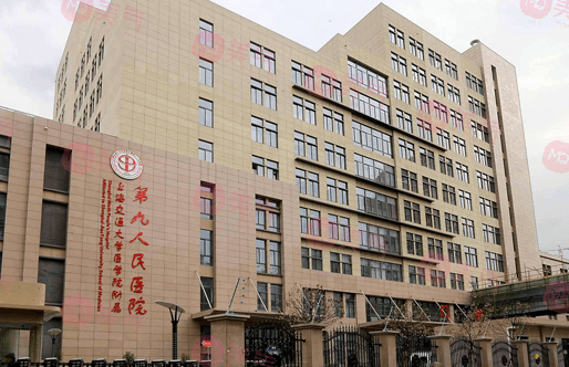 上海交通大學(xué)醫(yī)學(xué)院附屬第九人民醫(yī)院 上海交通大學(xué)醫(yī)學(xué)院附屬第九人民醫(yī)院