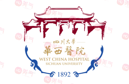 四川大學(xué)華西醫(yī)院美容整形燒傷外科 四川大學(xué)華西醫(yī)院美容整形燒傷外科