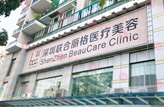 深圳聯(lián)合麗格醫(yī)療美容醫(yī)院 深圳聯(lián)合麗格醫(yī)療美容醫(yī)院