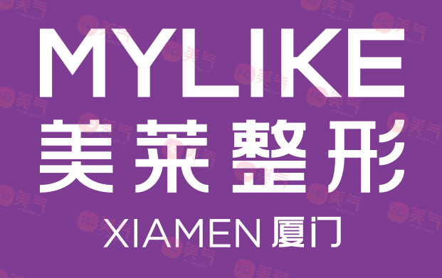 廈門美萊醫(yī)療美容醫(yī)院 廈門美萊醫(yī)療美容醫(yī)院
