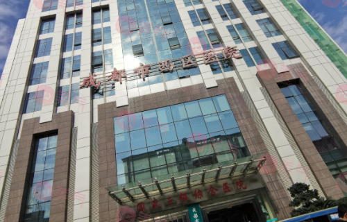 成都市西區(qū)醫(yī)院整形科 成都市西區(qū)醫(yī)院整形科
