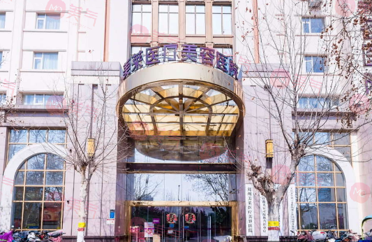 鄭州美萊醫(yī)療美容醫(yī)院 鄭州美萊醫(yī)療美容醫(yī)院