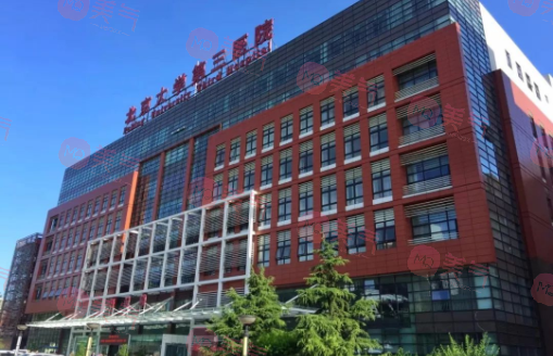 北京大學(xué)第三醫(yī)院整形科 北京大學(xué)第三醫(yī)院整形科