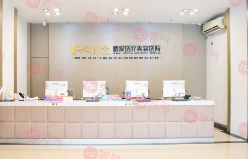 深圳鵬程醫(yī)院