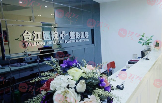 福建哪家整形醫(yī)院比較正規(guī)？臺(tái)江、海峽等都值得推薦！