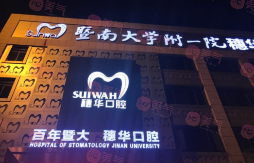 廣州牙齒矯正正規(guī)醫(yī)院名單揭曉！這幾家引起熱評(píng)！