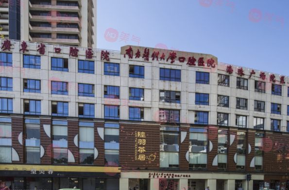 南方醫(yī)科大學(xué)口腔醫(yī)院(廣東省口腔醫(yī)院)