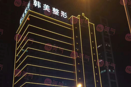 合肥韓美整形外科醫(yī)院 合肥韓美整形外科醫(yī)院
