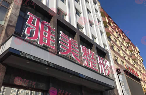 哈爾濱胸部整容醫(yī)院哪家好？排名前五都是口碑響當(dāng)當(dāng)~