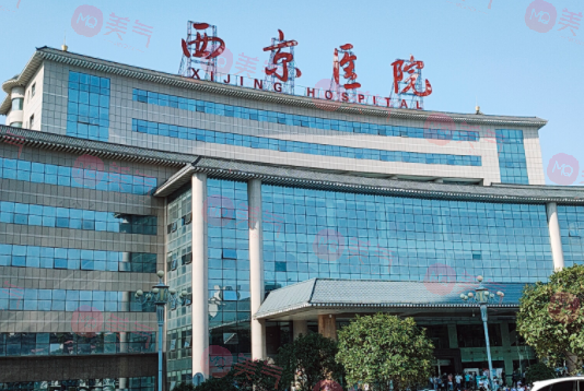 西安西京醫(yī)院整形外科 西安西京醫(yī)院整形外科