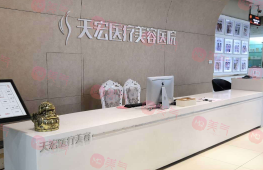 石家莊天宏醫(yī)療美容醫(yī)院 石家莊天宏醫(yī)療美容醫(yī)院