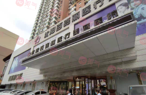 沈陽口碑比較好的整形醫(yī)院有哪些？百嘉麗/名流等實力當選！