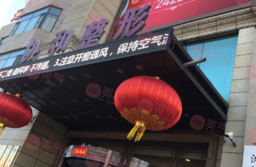 遼寧曙光整形外科醫(yī)院 遼寧曙光整形外科醫(yī)院