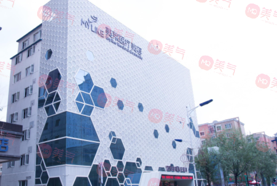 沈陽美萊整形美容醫(yī)院 沈陽美萊整形美容醫(yī)院