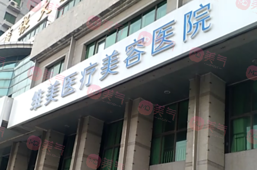 天津正規(guī)整形醫(yī)院有哪些？2023全新盤點(diǎn)，維美、伊美爾等