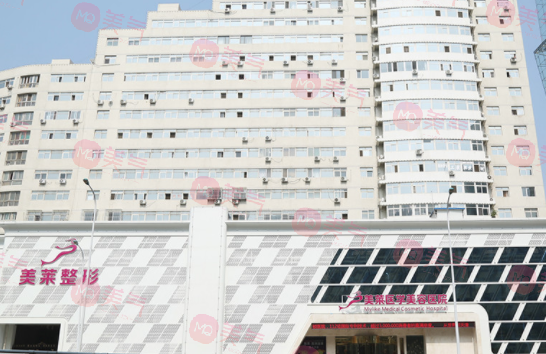 天津河?xùn)|美萊醫(yī)學(xué)美容醫(yī)院